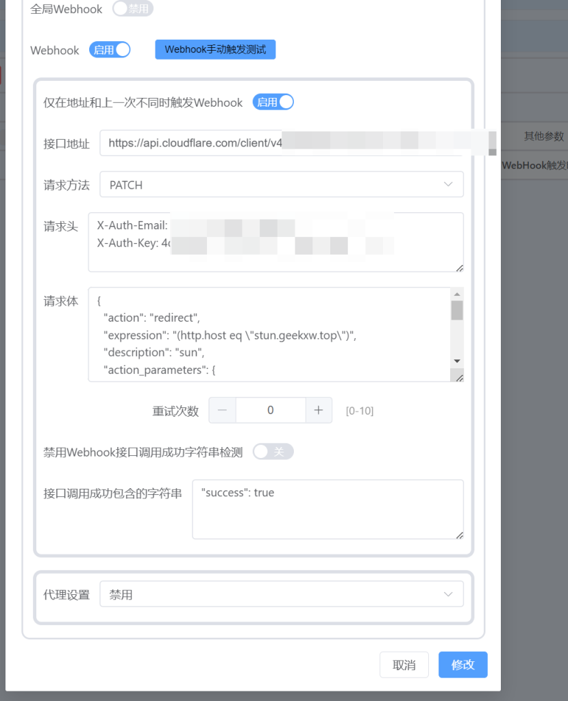 图片[7]-内网使用Lucky STUN+CF301重定向 实现纯域名不加端口号301P2P访问、qbittorrent开放端口下载-小陈折腾日记