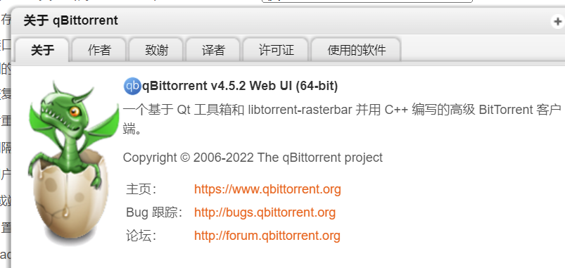 qBittorrent v4.5.2隔几天就会出现100%CPU情况 关闭QB容器即可恢复正常-小陈折腾日记