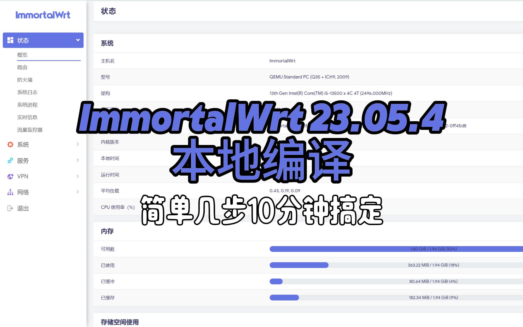 一看就会！ImmortalWrt编译教程,定制自己的路由器固件-小陈折腾日记